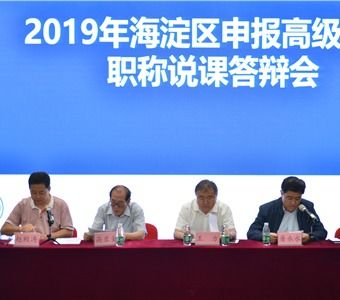 海淀区教育工委有实权吗