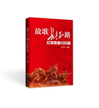 红歌大全100首老歌