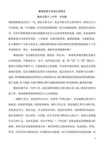 精选学习中国共产党廉洁自律准则心得体会100篇