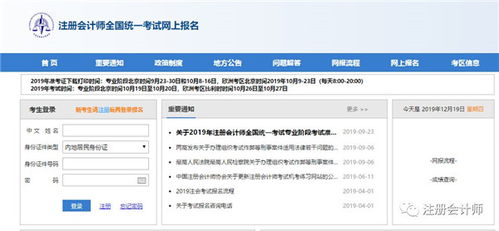 网上报名系统登录，网上报名服务平台