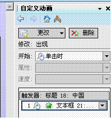 屏的拼音怎么写