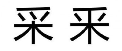 姬的拼音，姬的拼音怎么读