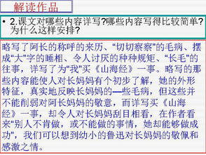 切切察察的意思，切切察察的意思和造句