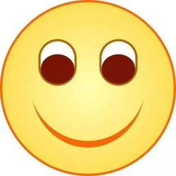 微笑表情的含义是什么意思?