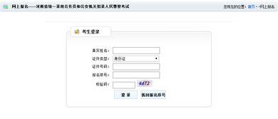 成人高考网上报名系统登录的方式是什么?