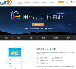 问卷星线上考试怎么考