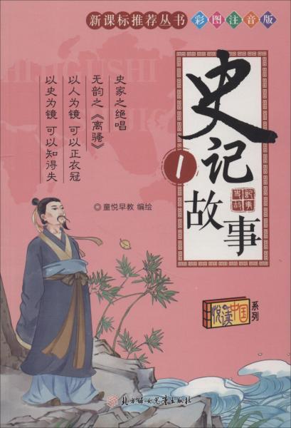 采薇注音版，采薇注音版原文