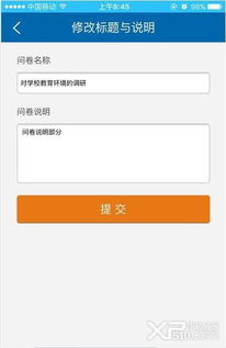 问卷星平台，问卷星平台考试有监控吗?