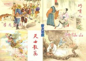 民间故事50字，简短民间故事50字