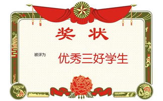 获得荣誉的简短感言，小学生获得荣誉的简短感言