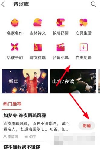 全民k歌朗诵功能