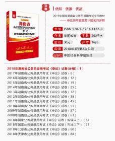 湖南省公考网，湖南省公考网课