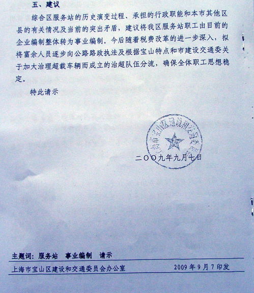 关于的请示，关于的请示报告怎么写