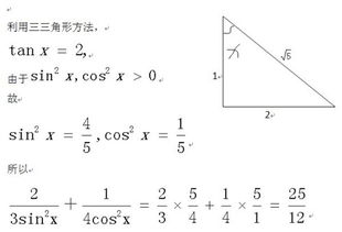 cos方x等于多少公式?