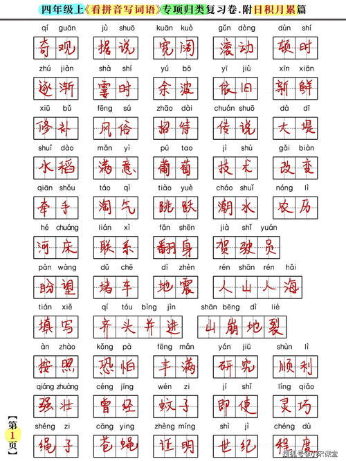 “昨”字的笔顺