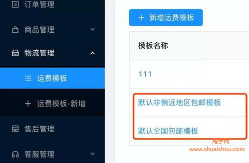 快手商家查看后台次数多被限制怎么办