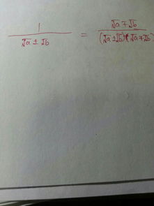 分子有理化的方法