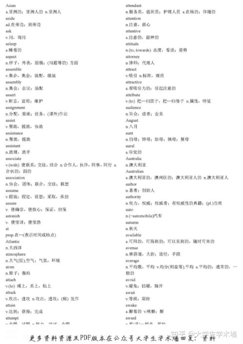 英语等级A级考试是什么
