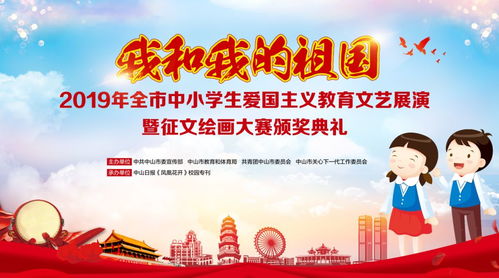 爱国主义读书教育活动的征文