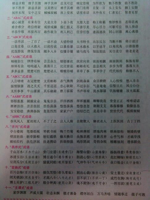 50字以上的好词佳句
