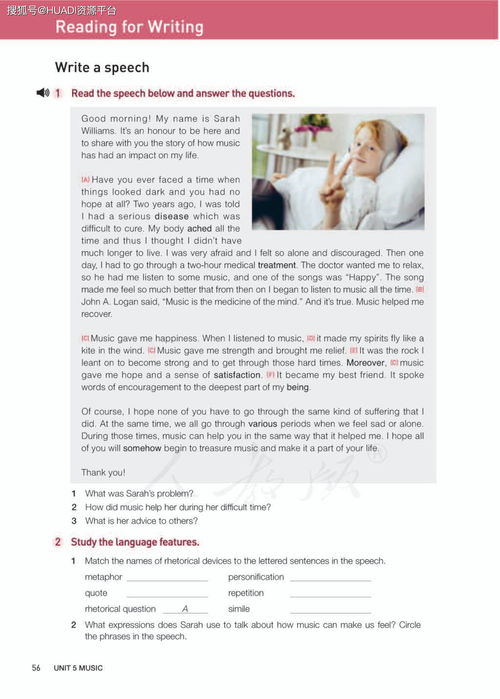 英语必修二电子课本