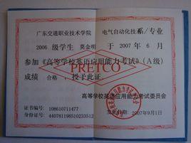 英语等级A级考试是什么