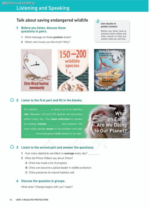 2008年的英语高一上册书的目录【人教版】