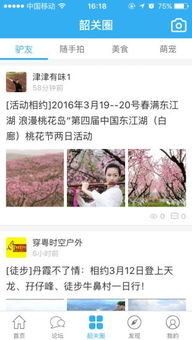 韶关家园，韶关家园网招聘网