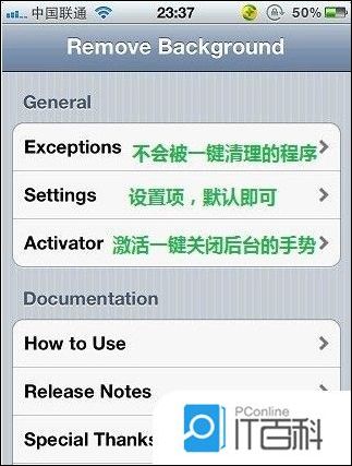 苹果手机怎么清理后台程序