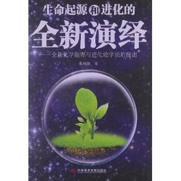 生命起源，生命起源是怎样的画一画