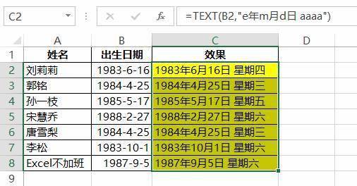 星期的英文缩写是什么?
