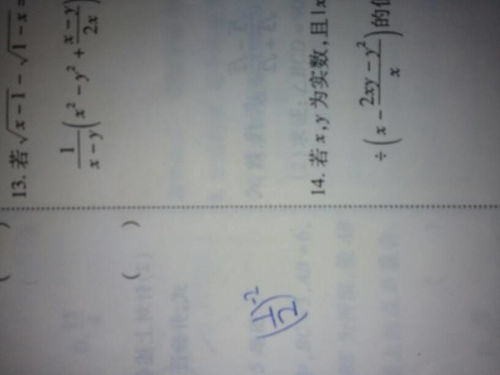 X的负二次方怎么算