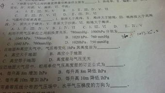 厘米水柱和毫米汞柱如何换算?