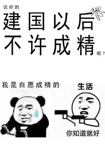 “建国之后是不允许成精的。”是什么意思?