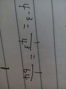 负二次方怎么算，1/2的负二次方怎么算