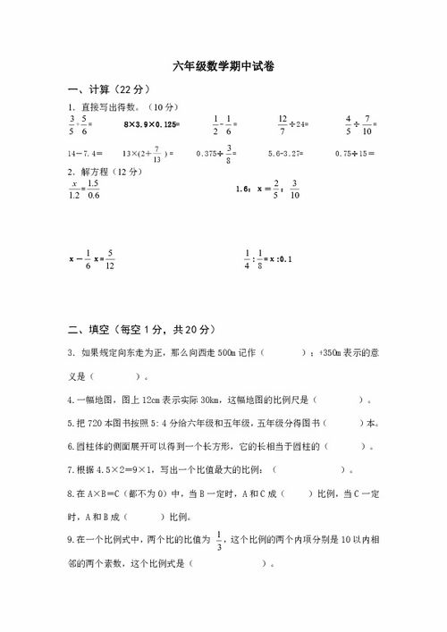 六年级数学期中考试试卷分析，六年级数学期中考试试卷分析总结与反思