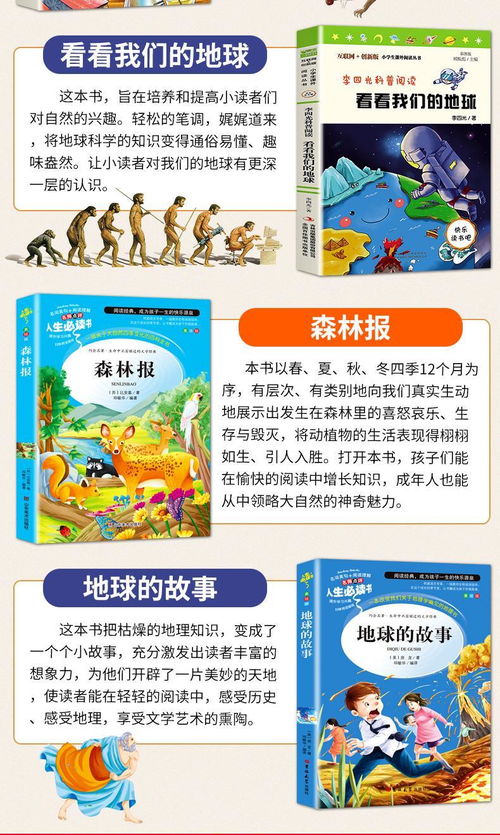 四年级下册必读课外书有哪些?