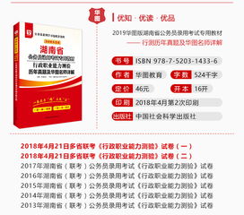 请问湖南省国家公务员考试局的网址是什么,国考时间安排