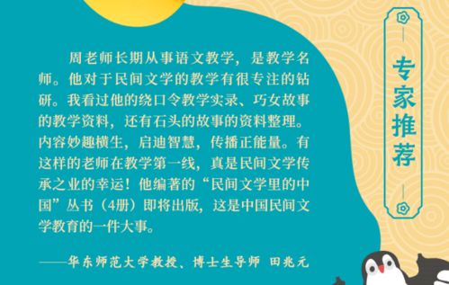 国的读音
