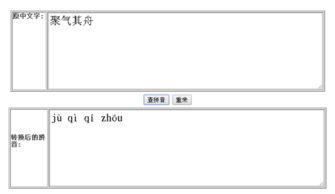 聚的拼音，聚的拼音组词