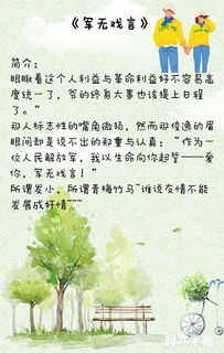 求好看的军婚的小说???