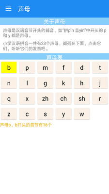 拼音“uan”读法?一个拼音有几种读法?