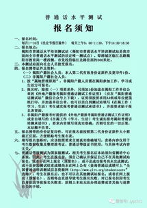 普通话考试步骤