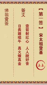 佛祖灵签在线抽签，佛祖灵签在线抽签解签100