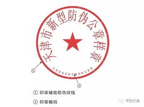 如何查询公司的公章是否备案