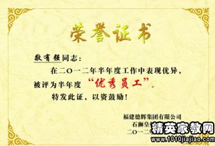 领导对员工的工作评语简短怎么写?