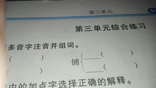 什的多音字组词和拼音怎么写
