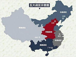 五大战区划分图，五大战区划分图驻地