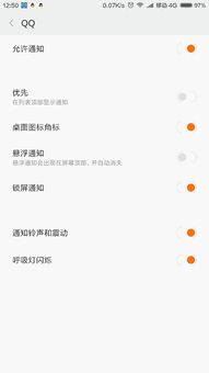 手机显示角标是什么意思?