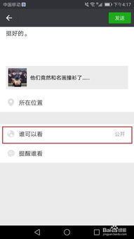 怎样把朋友圈发的消息转发朋友圈?
